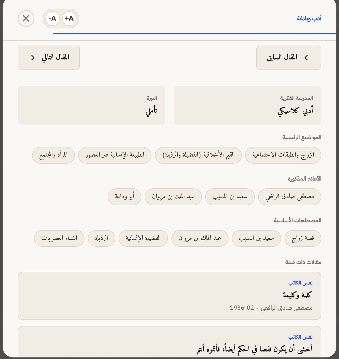 Article metadata and related links