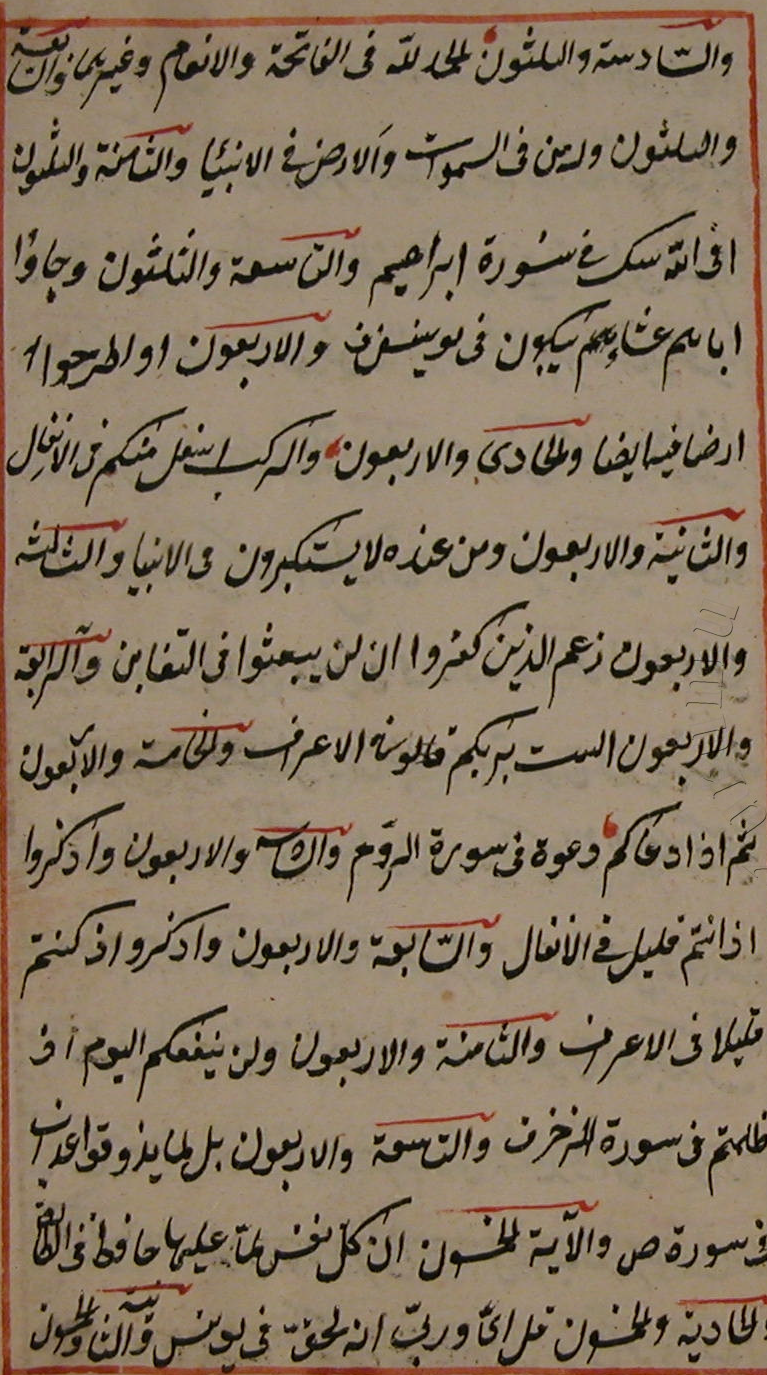 Manuscripts collection