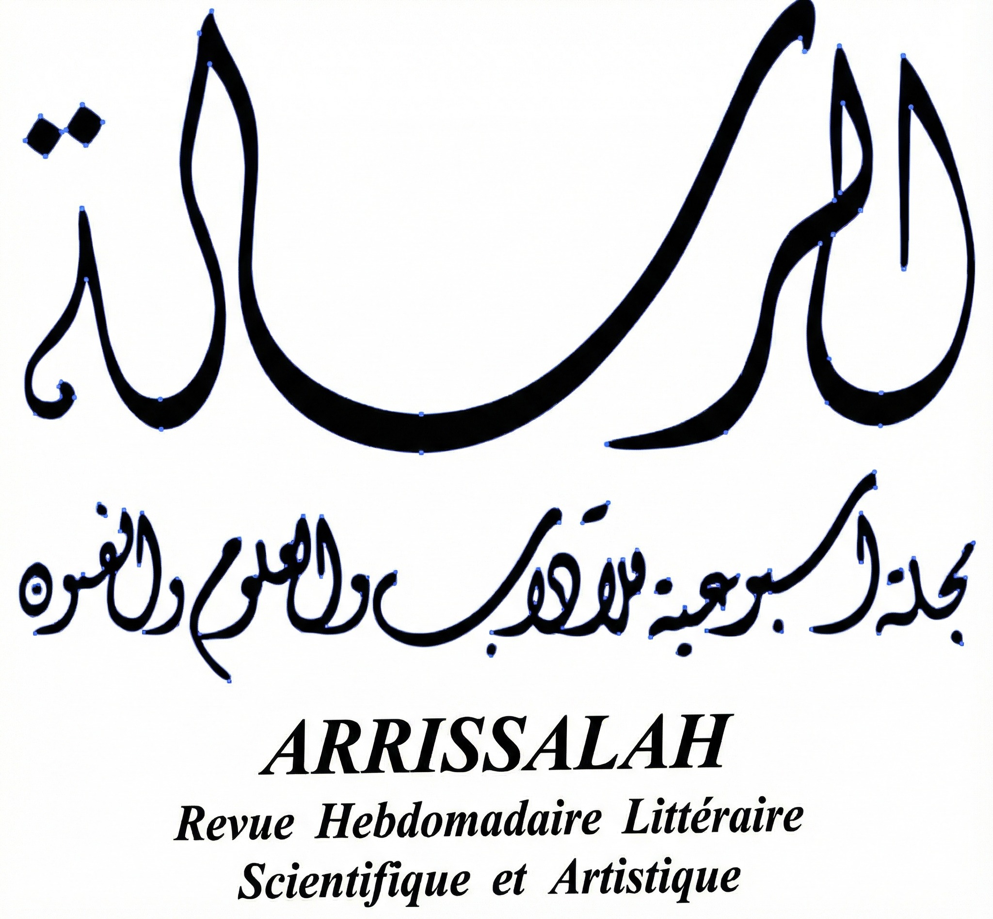 Al-Risala cover